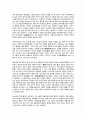 베트남의 역사와 문화 43페이지