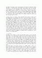 베트남의 역사와 문화 44페이지