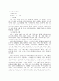 나트랑 판랑 달랏 답사자료 21페이지