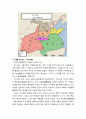 중국문화사 5페이지