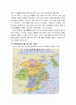 중국문화사 14페이지