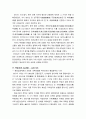 중국문화사 15페이지