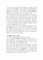 중국문화사 18페이지