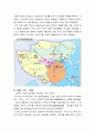 중국문화사 19페이지