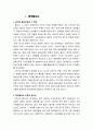 중국문화사 24페이지
