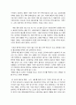 중국문화사 26페이지