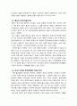 중국문화사 28페이지