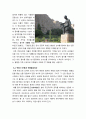 중국문화사 30페이지