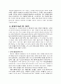 중국문화사 32페이지