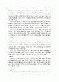 중국문화사 33페이지