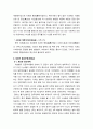 중국문화사 34페이지