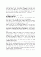 중국문화사 38페이지