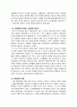 중국문화사 39페이지