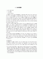 중국문화사 41페이지