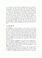 중국문화사 42페이지