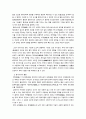 중국문화사 43페이지