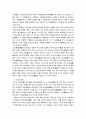 중국문화사 44페이지