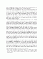 중국문화사 45페이지