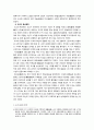 중국문화사 47페이지