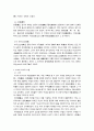 중국문화사 55페이지