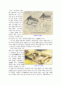 중국문화사 59페이지