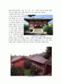 중국문화사 62페이지
