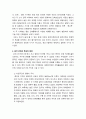 중국문화사 65페이지