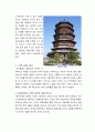 중국문화사 67페이지