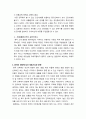 중국문화사 68페이지
