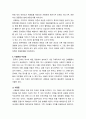 중국문화사 69페이지