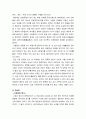 중국문화사 70페이지