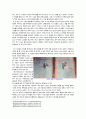 상해 소주 항주 황산 답사 40페이지