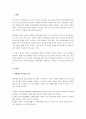 피아제와 비고스키의 이론을 비교하고 두 이론이 보육현장에서 어떻게 적용할 수 있는지 자신의 생각을 서술하시오. 2페이지