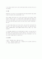 피아제와 비고스키의 이론을 비교하고 두 이론이 보육현장에서 어떻게 적용할 수 있는지 자신의 생각을 서술하시오. 5페이지