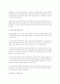 집단 아동실천의 기본원칙에 대해 설명하고 집단의 종류에 따른 특징 및 각 집단상담 시 상담자의 역할을 서술하시오. 3페이지