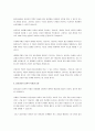집단 아동실천의 기본원칙에 대해 설명하고 집단의 종류에 따른 특징 및 각 집단상담 시 상담자의 역할을 서술하시오. 4페이지