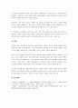 집단 아동실천의 기본원칙에 대해 설명하고 집단의 종류에 따른 특징 및 각 집단상담 시 상담자의 역할을 서술하시오. 5페이지