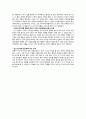 코스모스 강의자료 5페이지