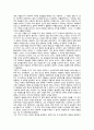 코스모스 강의자료 13페이지