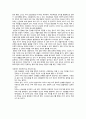 코스모스 강의자료 34페이지