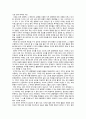 코스모스 강의자료 35페이지