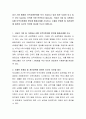 최근 AI의 활용이 인적자원분야에 적극 도입되고 있어 많은 도움이 되고 있는 것이 사실이나 부작용 또한 만만하지 않습니다. 국내외 기업 및 기관에서 AI를 인적자원개발 분야에 활용사례를 조사하고, 도출된 문제점 및 개선대책에 대하여 자신의 의견을 제시해 주시기 바랍니다. 2페이지