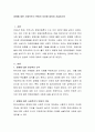 장애에 대한 사회적인식 변화의 이유에 대하여 서술하시오 2페이지