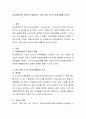 장애에 대한 사회적인식 변화의 이유에 대하여 서술하시오 2페이지