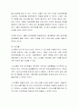 장애에 대한 사회적인식 변화의 이유에 대하여 서술하시오 3페이지