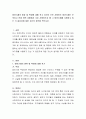 방어기제의 종류 및 특징에 대해 적고 자신이 주로 사용하는 방어기제는 무엇이고 언제 어떤 상황에서 주로 사용하는지 왜 그 방어기제를 사용하고 있는 거 같은지에 대한 자신의 생각을 적으시오. 2페이지