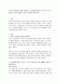 방어기제의 종류 및 특징에 대해 적고 자신이 주로 사용하는 방어기제는 무엇이고 언제 어떤 상황에서 주로 사용하는지 왜 그 방어기제를 사용하고 있는 거 같은지에 대한 자신의 생각을 적으시오. 2페이지