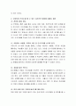 생리적 욕구 중 배고픔의 내적 조절 및 외적 조절의 원리에 대해서 설명하고 건강하게 식이조절 할 수 있는 자신만의 방법에 대해서 제안하시오. 3페이지