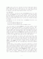 담양지역 유적답사 7페이지