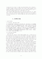 담양지역 유적답사 8페이지